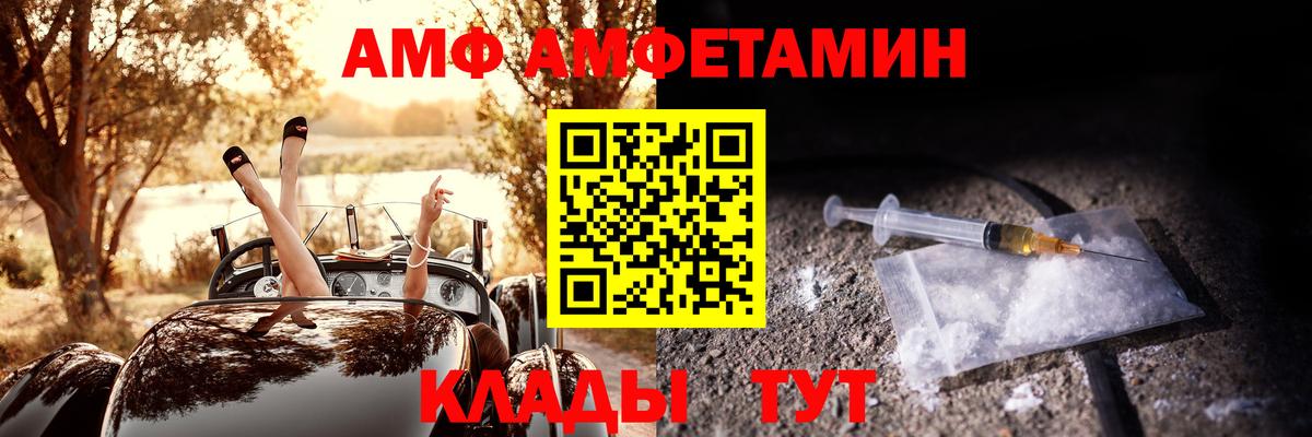 Амфетамин  Вход с VPN  Людиново  АМФЕТАМИН 98% 