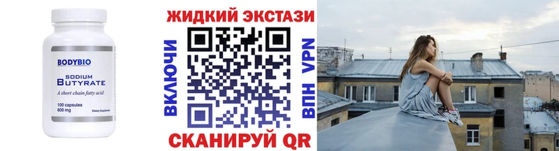 Бутират BDO 33%  Людиново 
