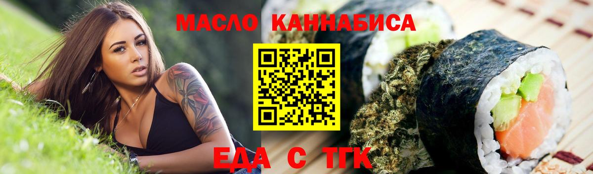 Печенье с ТГК конопля  Вход с VPN  Людиново 