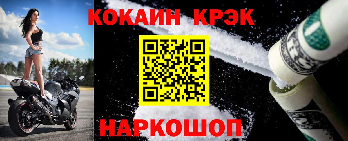 Cocaine 99%  COCAIN Боливия  Вход с VPN  Людиново 