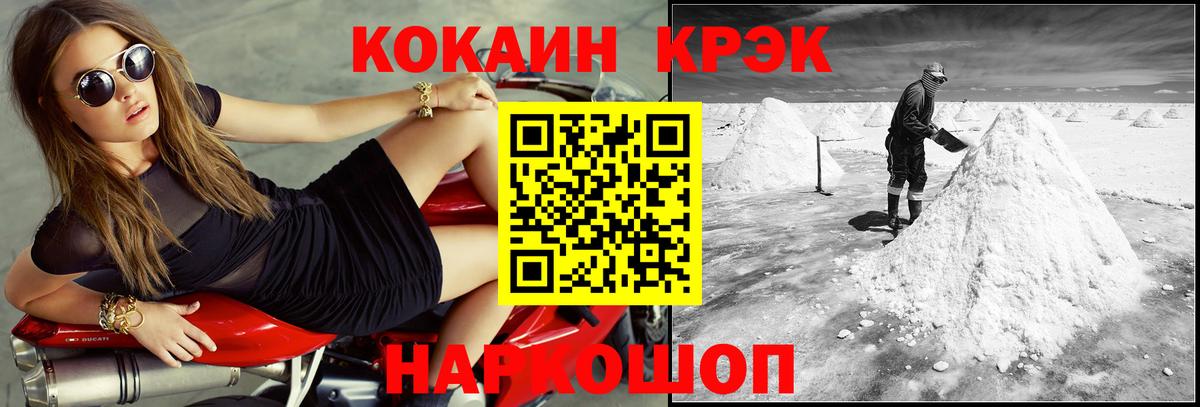 КОКАИН Перу Людиново