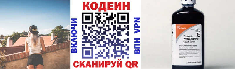 Кодеиновый сироп Lean Purple Drank  Людиново 