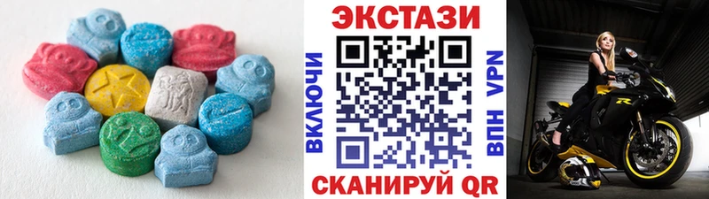 Экстази 250 мг Людиново