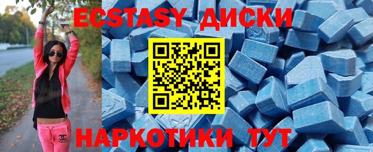 Ecstasy 280 MDMA Людиново