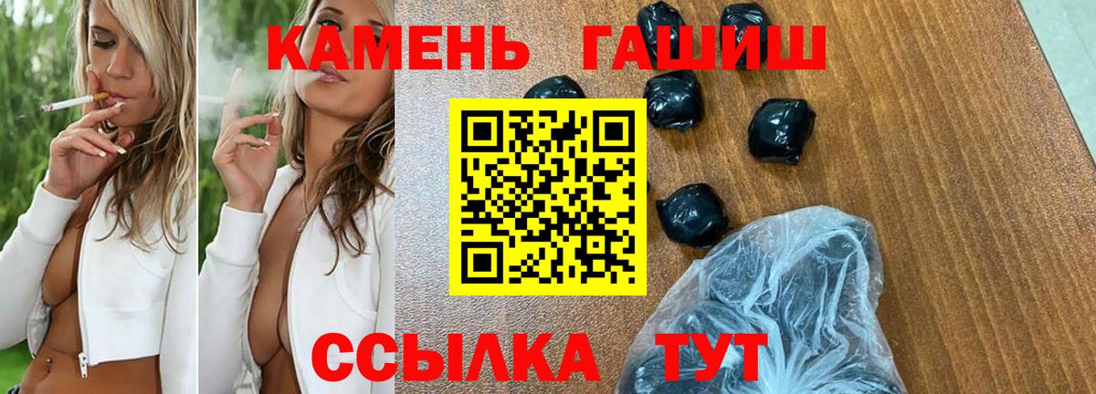 ГАШ гашик Людиново