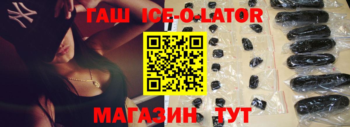 Гашиш Изолятор  ГАШ Изолятор  Вход с VPN  Гашиш  Людиново 