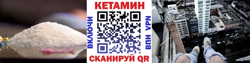 Кетамин ketamine  дарнет шоп  Людиново 