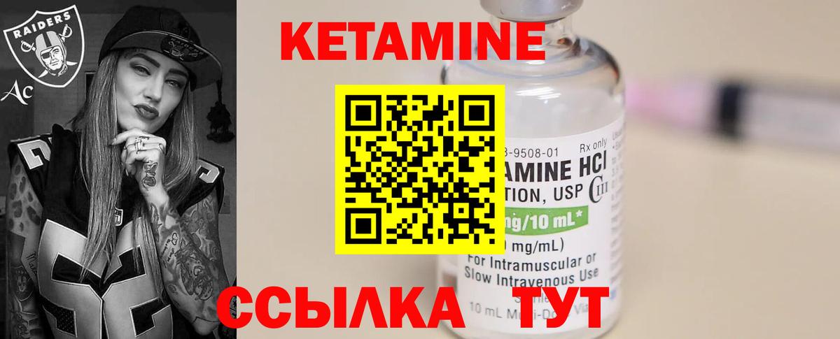 КЕТАМИН VHQ  Кетамин ketamine  гидра зеркало  Вход с VPN  Людиново 