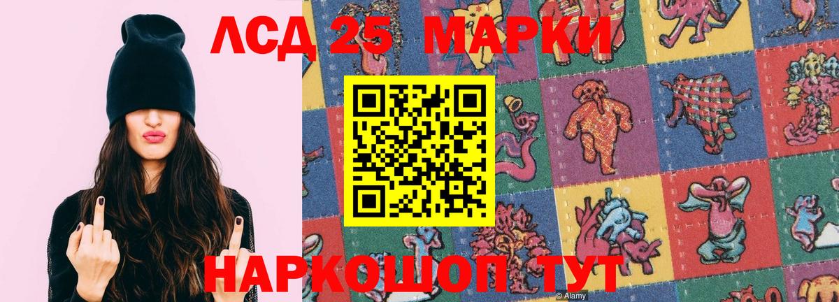 Людиново  ЛСД экстази кислота  Вход с VPN  ссылка на мегу зеркало  LSD-25 экстази кислота 