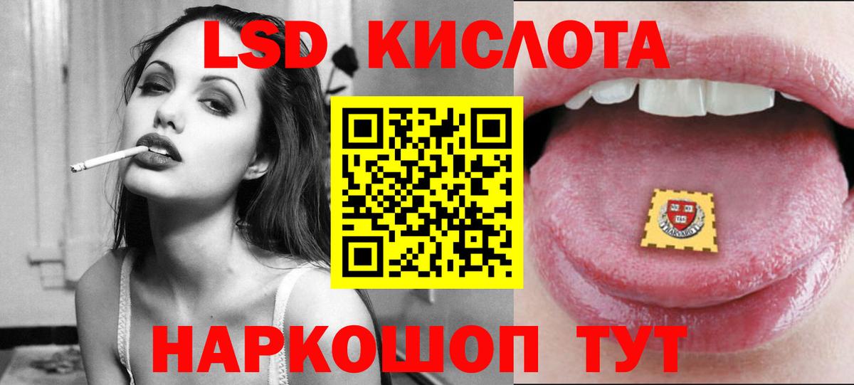 LSD-25 экстази кислота Людиново