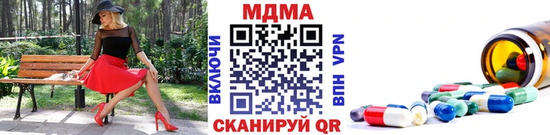 МДМА молли  Людиново 