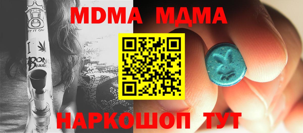 МДМА  МДМА кристаллы  Вход с VPN  Людиново  МДМА VHQ 