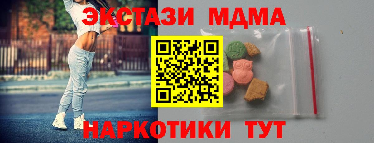 МДМА молли Людиново
