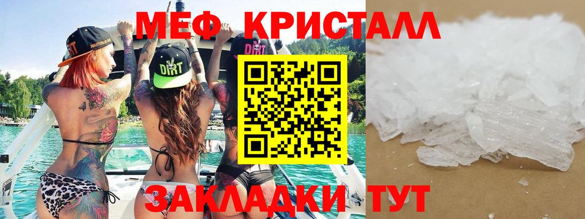 Меф мяу мяу мука Людиново