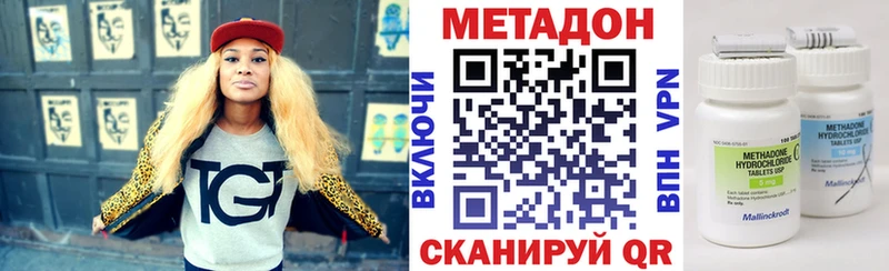 omg маркетплейс  Людиново  Метадон VHQ 