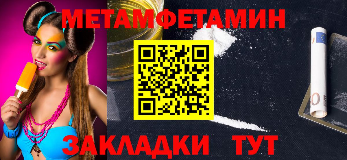 Метамфетамин Декстрометамфетамин 99.9%  Вход с VPN  Людиново 