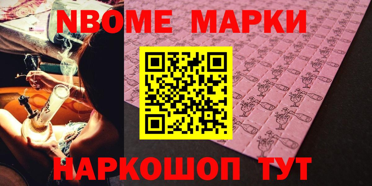 Людиново  Марки NBOMe 1500мкг  Марки NBOMe 1500мкг  Марки N-bome  Вход с VPN 