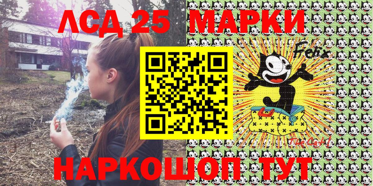 Марки 25I-NBOMe 1,5мг Людиново