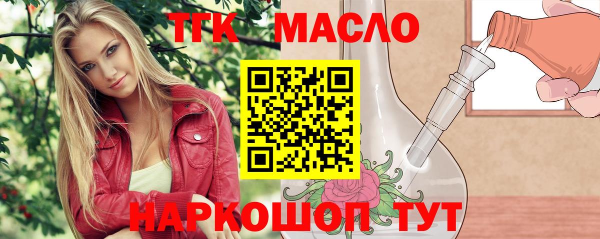 Дистиллят ТГК вейп с тгк Людиново
